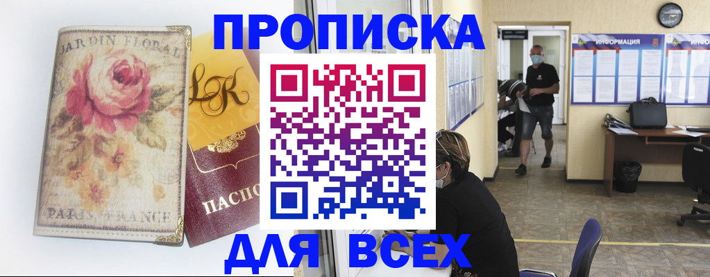 прописка для школы в Немане