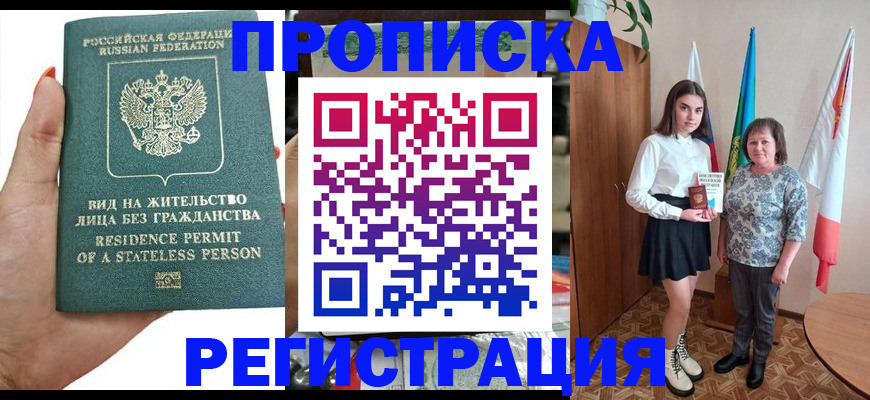 прописка для кредита в Немане