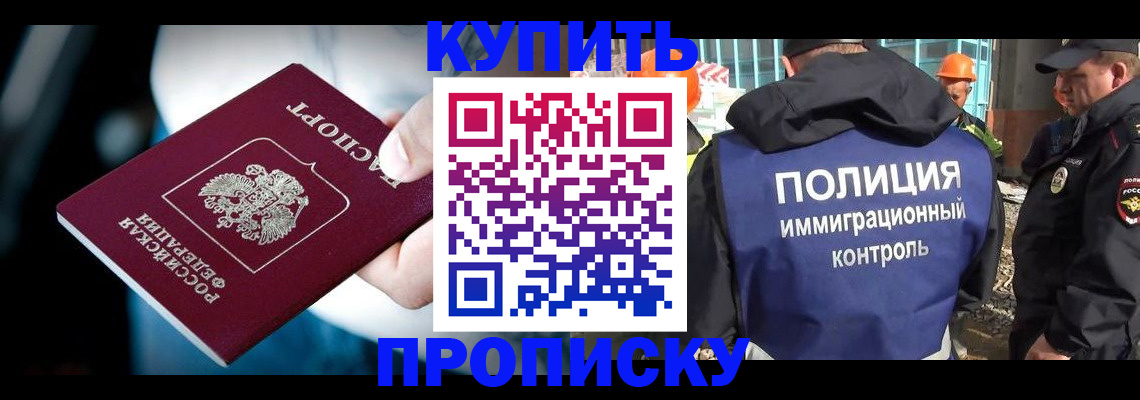 прописка ребенка в Немане