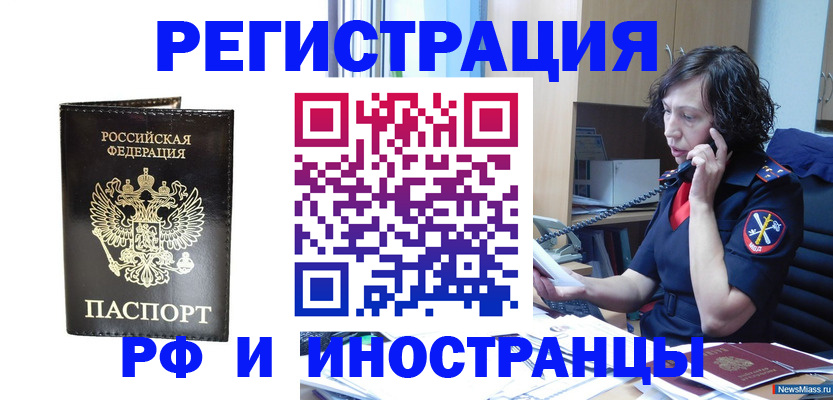 временная регистрация собственник в Немане