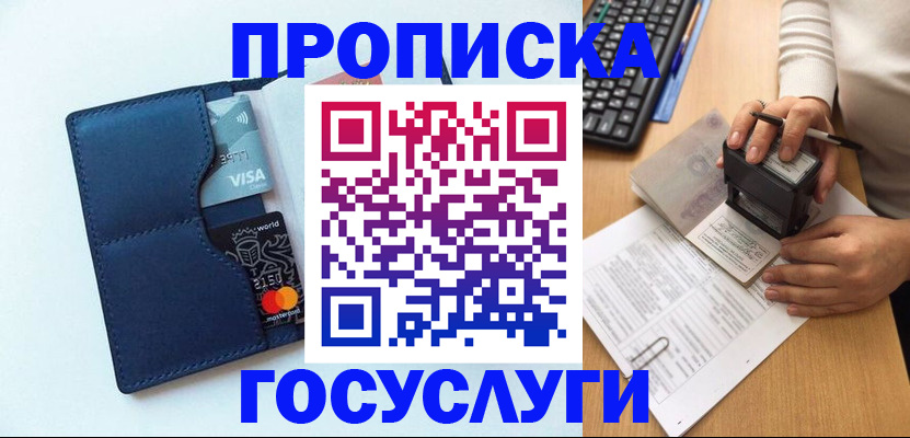 временная регистрация для всех в Немане